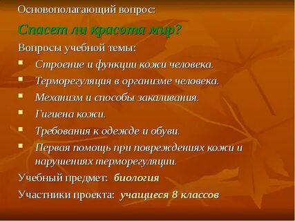 Роль кожи в закаливании