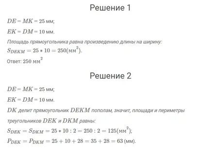 Задача 93 математика 4 класс