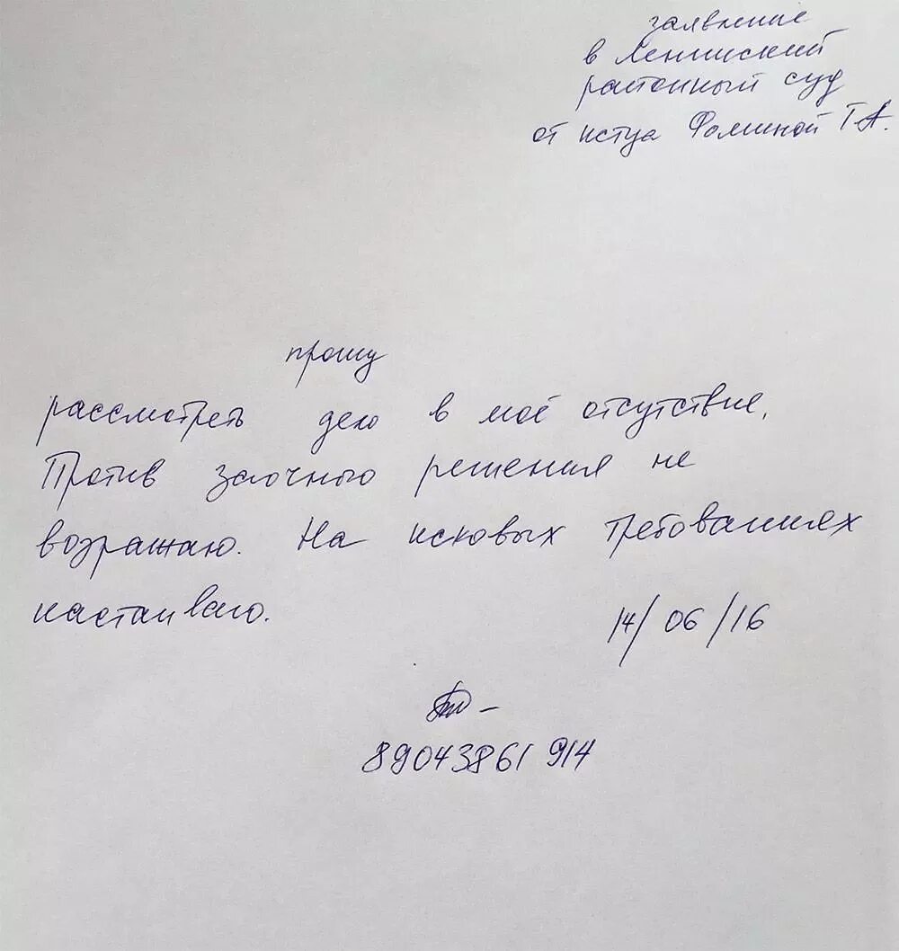 Ходатайство о рассмотрении дела без участия стороны. В закрытом судебном заседании рассматриваются:. Судебное разбирательство. Присутствовать на слушании. Нласнгсть вдебного разбират.