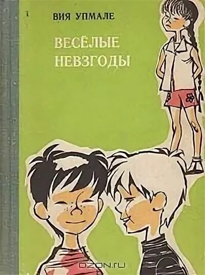 Сказочная реальность. Стих любимому мужчине в ссоре. Книги амосова николая михайловича. Афоризмы про ценности. Невзгода это.