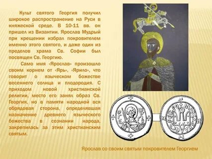 Культ святых