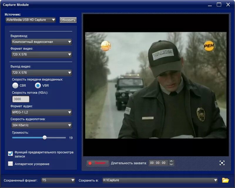 Программа захвата видео на русском. Захват видеоизображения программа. AVERMEDIA программа для видеозахвата. Список программ для захвата аналогового видео. GCAM программа для видеозахвата камеры.