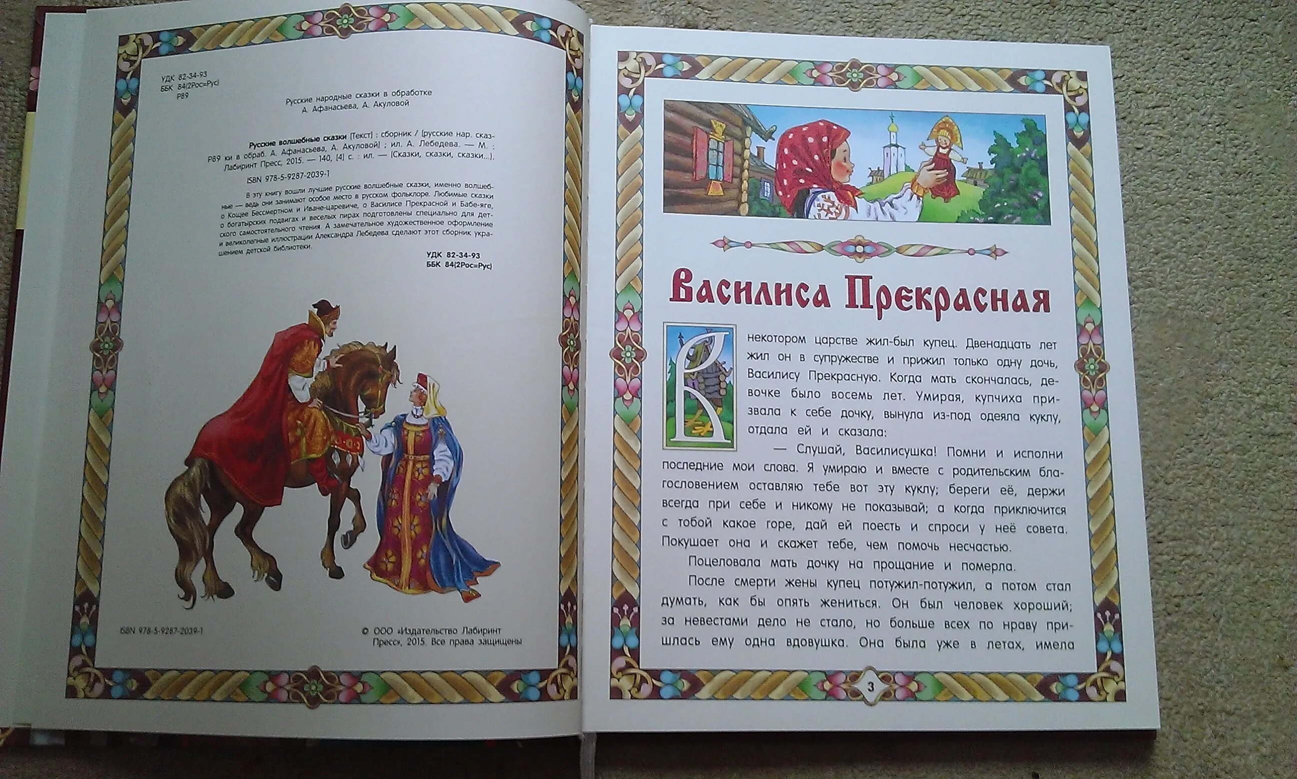 Волшебные сказки русские народные сказки список. Читать волшебную народную сказку. Читать волшебную народную сказку. Волшебные сказки. Игорь егунов волшебные сказки.