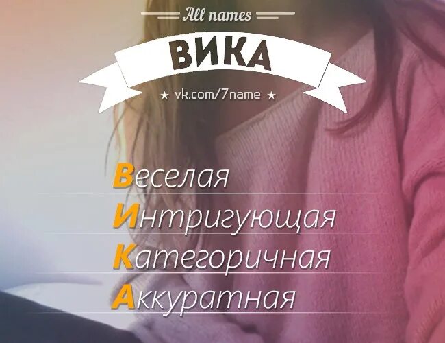 Значение вики