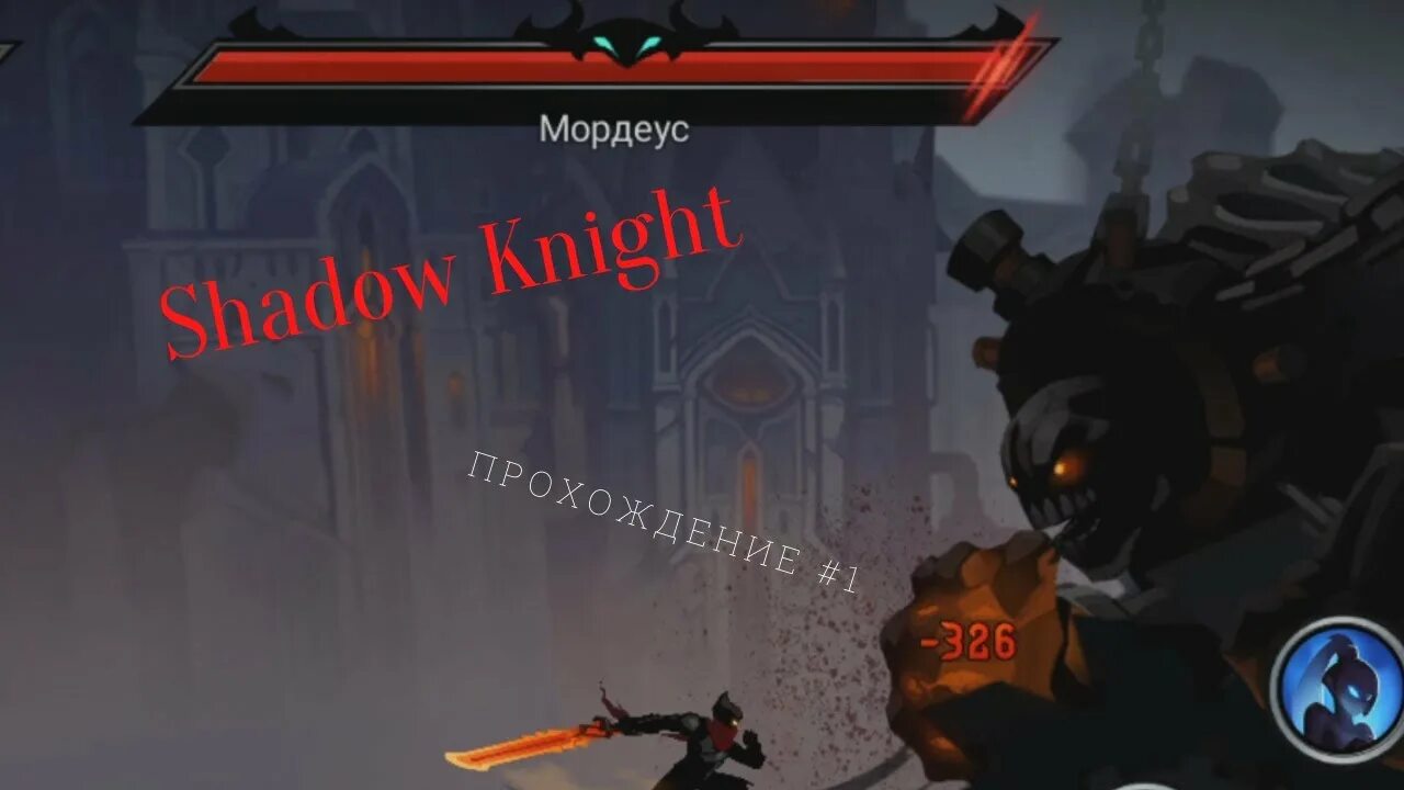 Shadow knight era. Теневой рыцарь платные игры. Теневой рыцарь ниндзя. Теневой рыцарь ниндзя. Теневого рыцаря игра.