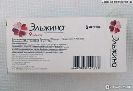 Вагинит свечи для лечения