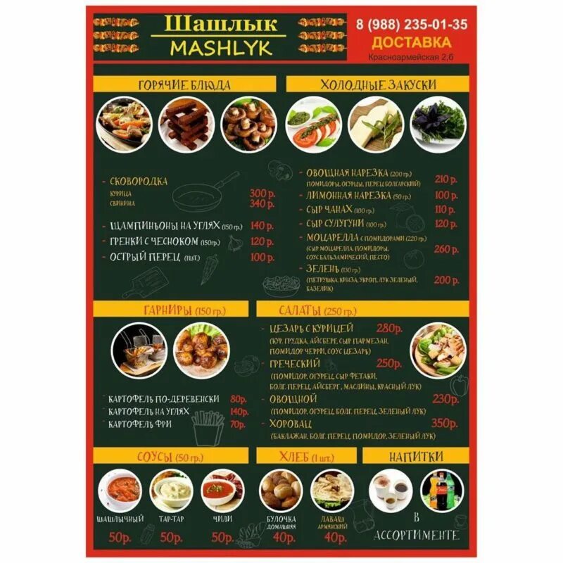 Кафе шашлык машлык чебоксары. Сочи шашлыки в кафе. Шашлык машлык кизляр. Шашлык машлык сочи. Лучший шашлык сочи.