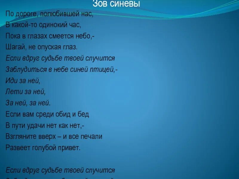 Зов синевы. Слова Зов синевы. Зов синевы Ноты. Ноты на фортепиано Зов синевы.