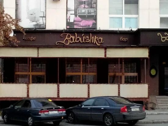 Бабушка в ресторане. Ресторан babushka. Кафе у бабушки. У Бабушкина кафе в Ташкенте. Бабушкино челябинск