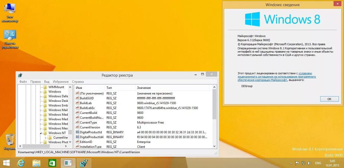 Браузер для windows 8.1 64 bit. Windows 8 build 9600. виндовс 8.1 корпоративная. windows 8.1 build 9600. виндовс 8 корпоративная 64 x64.