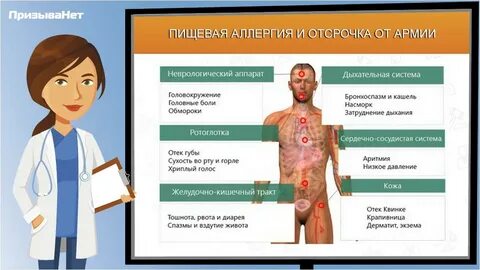 Берут ли с аллергией