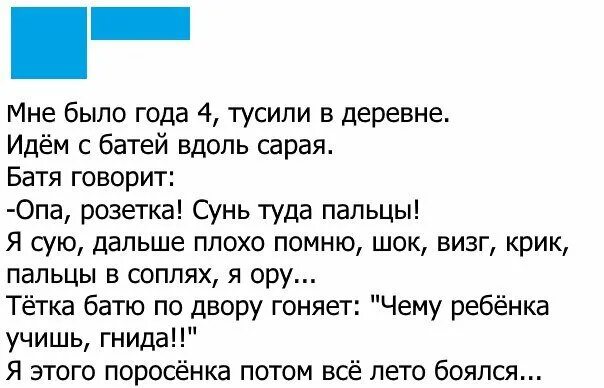 Суй туда палец. Ортётки. Батя говорил. Вспомни,как тусили.