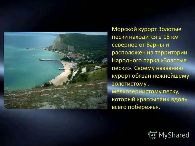 Составьте предложения используя названия курортов сочи анапа. Составьте предложения используя названия курортов сочи анапа