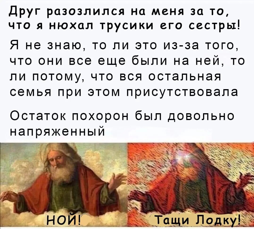 Нюхаю трусы отца. Чёрный юмор шутки. Чёрный юмор длинные шутки смешные. Чёрный юмор анекдоты жесткие. Черный юмор текст.