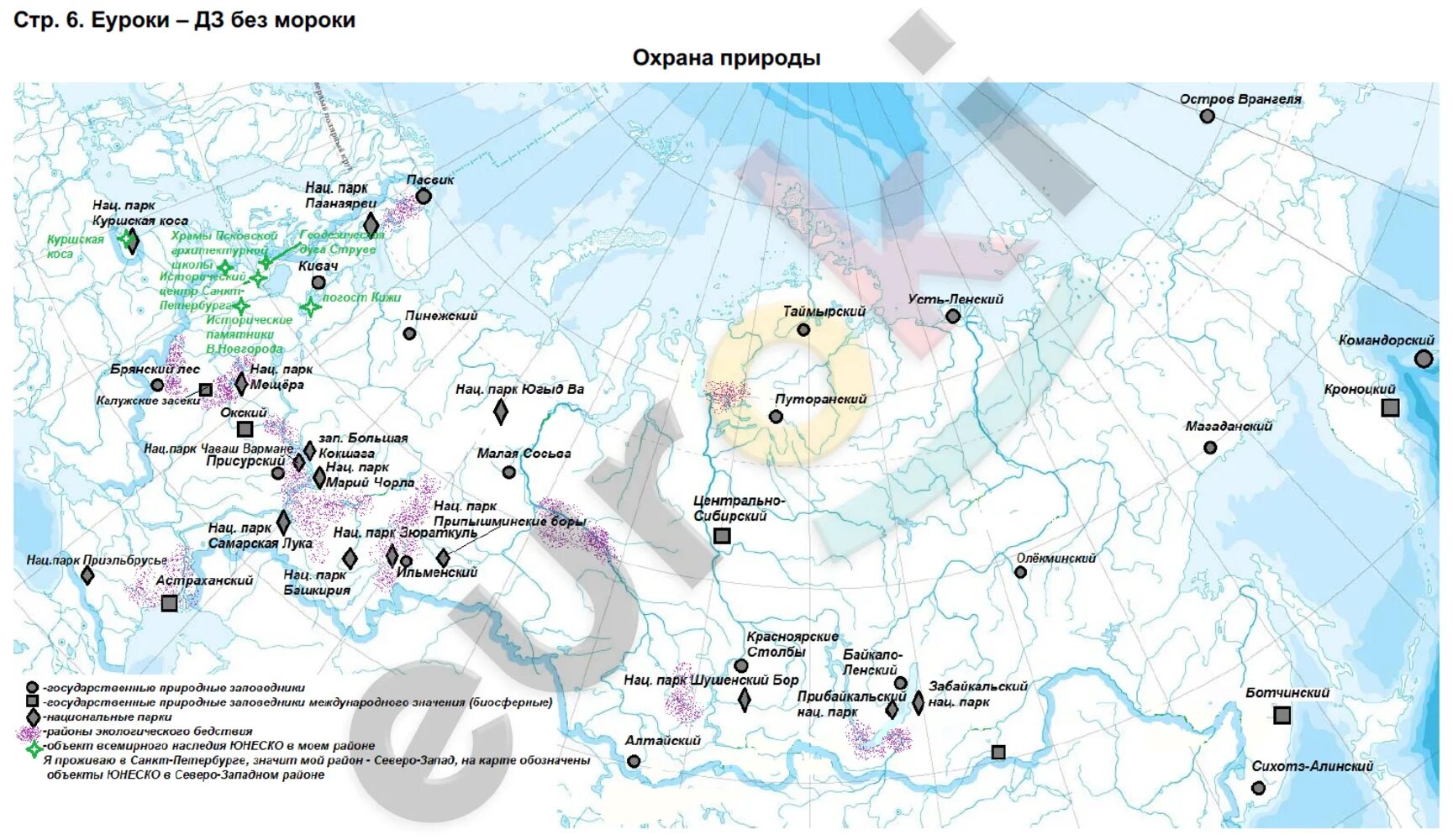 Острова россии на карте 8 класс. Контурные карты 8 класс география Таможняя ответы. Контурная карта по географии 8 класс Таможняя.