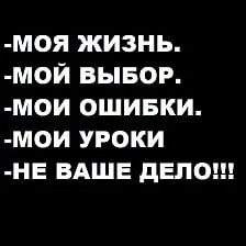Не моя ошибка
