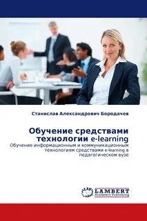 Психологические основы профессиональной