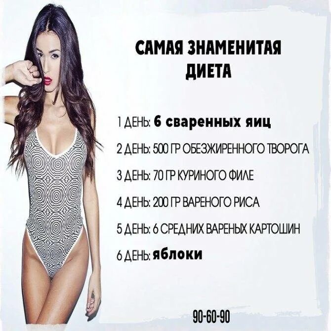 Диеты для похудения эффективные. Строгая диета. Самые эффективные диеты для похудения. Диета как быстро похудеть. Курс скинуть