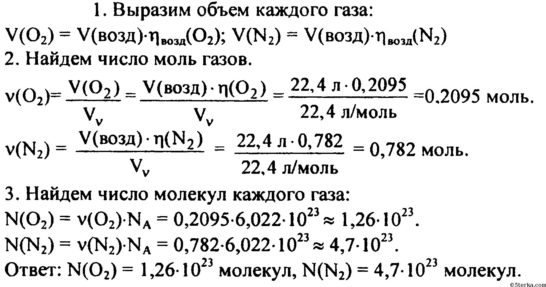 Оксид азота 4 молярная масса