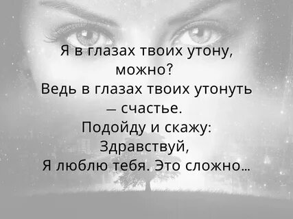 Роберт рождественский я в глазах твоих утону можно слушать