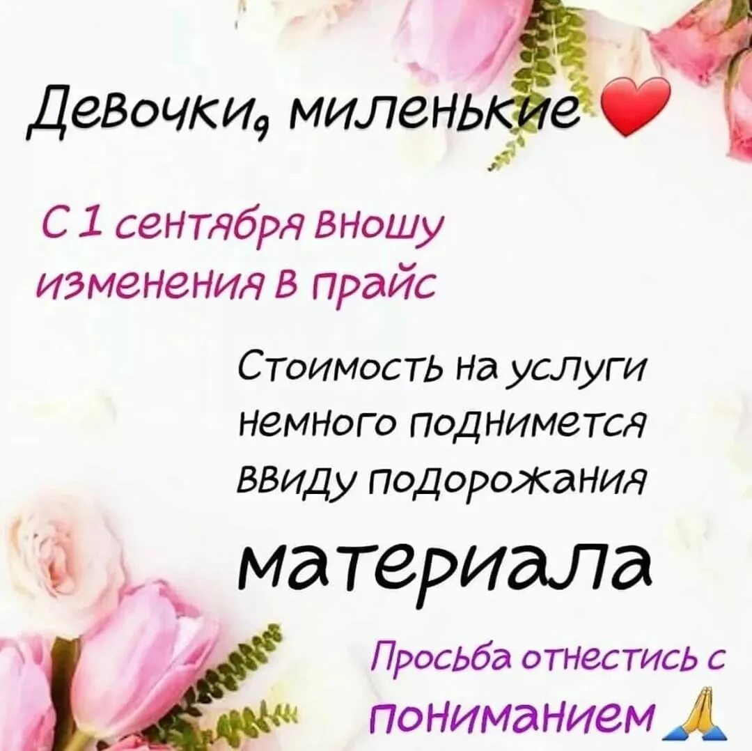 Внимание повышение цен на маникюр. Внимание новый прайс. Поднимаю цены на маникюр. Изменение прайса на маникюр. Повышение прайса на маникюр.