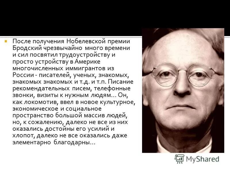 Бродский личная жизнь. Иосиф Бродский. Иосиф Бродский фото. Бродский поэт серебряного века. Бродский образование.