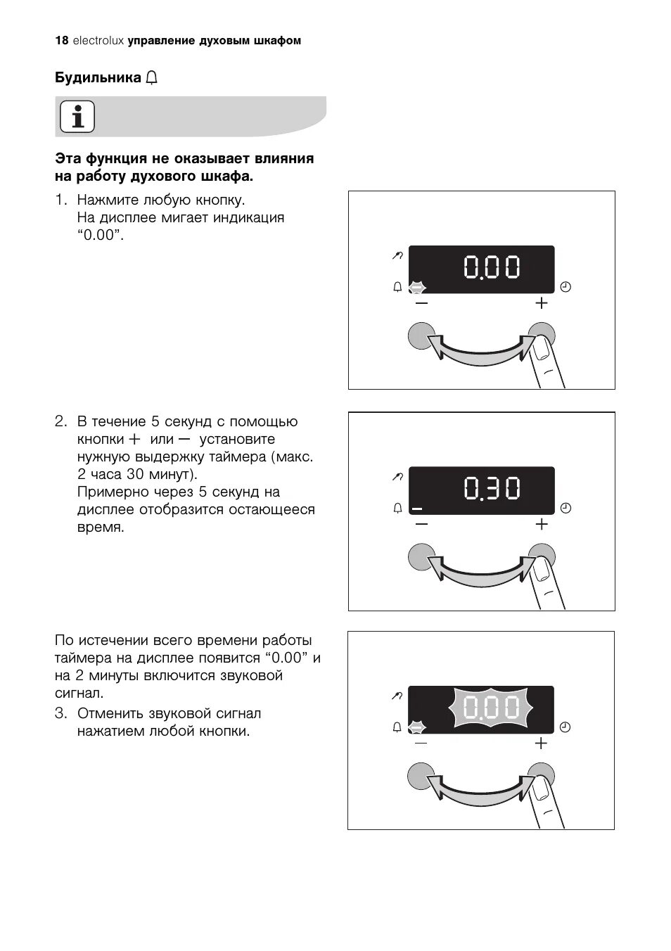 Время на духовке электролюкс. Духовой шкаф Electrolux eob32000x. Духовой шкаф Electrolux eob42100x. Eob42100x Electrolux термостат. Духовой шкаф Электролюкс EOB 32100 Х электрическая схема.