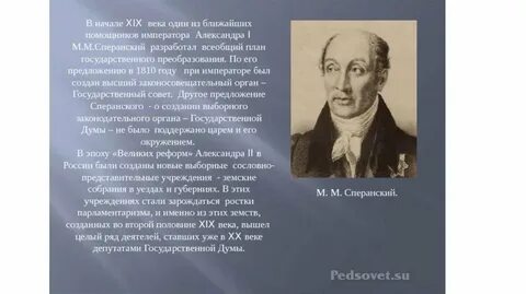 Ближний помощник