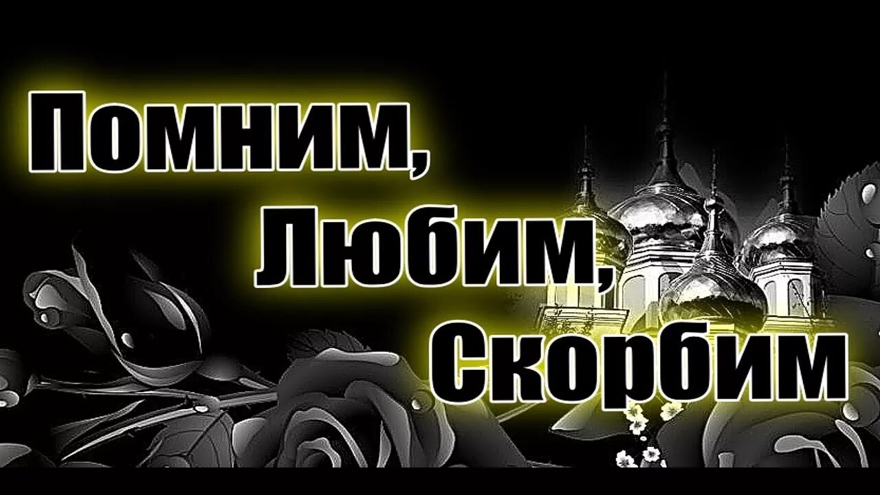 Скорбим на узбекском языке