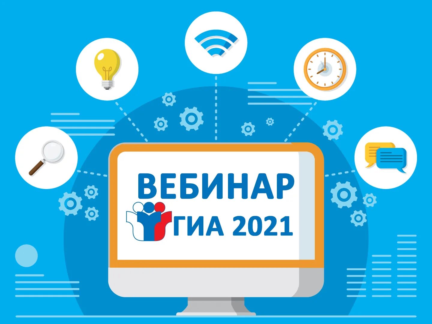 вебинары гиа. школьный психолог подготовка к гиа. вебинары гиа. гуманитарно-экономический колледж новгу великий новгород. вебинары гиа.