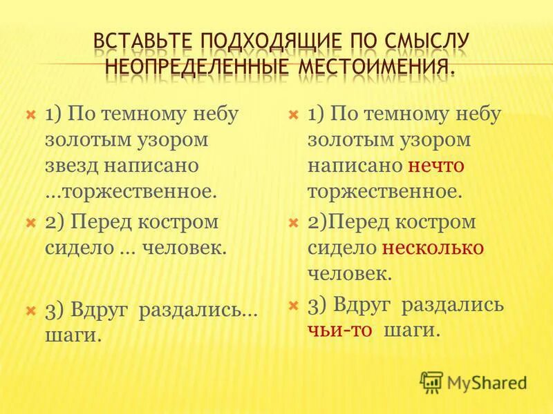 По темному небу золотым узором звезд