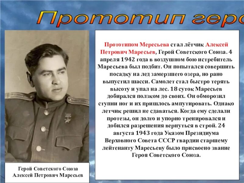 Рассказы бывших летчиков. Рассказы бывших летчиков