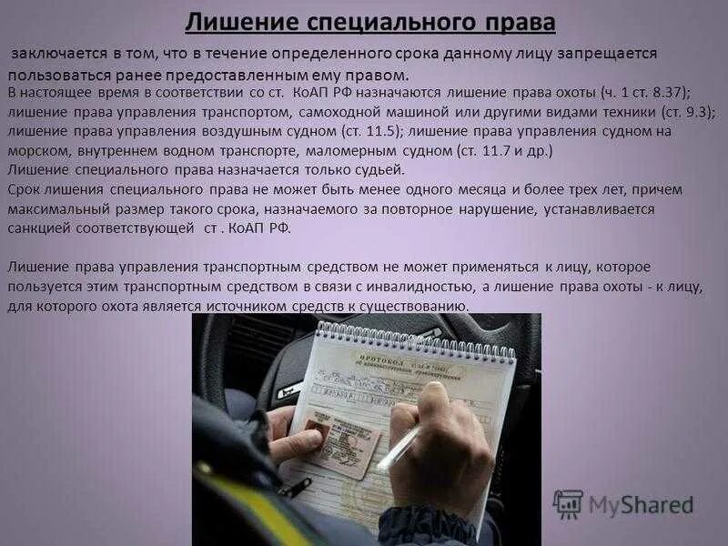 Управление автомобилем без водительского удостоверения