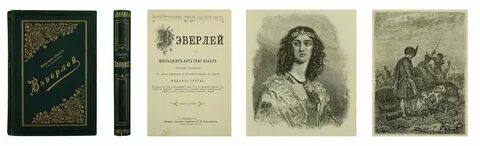 Книга полный назад