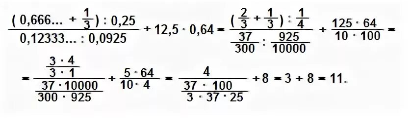 Бесконечные периодические дроби примеры. Периодическая десятичная дробь. Действия с периодическими дробями примеры. Периодические дроби 6 класс примеры. 0 12 0 в обыкновенную