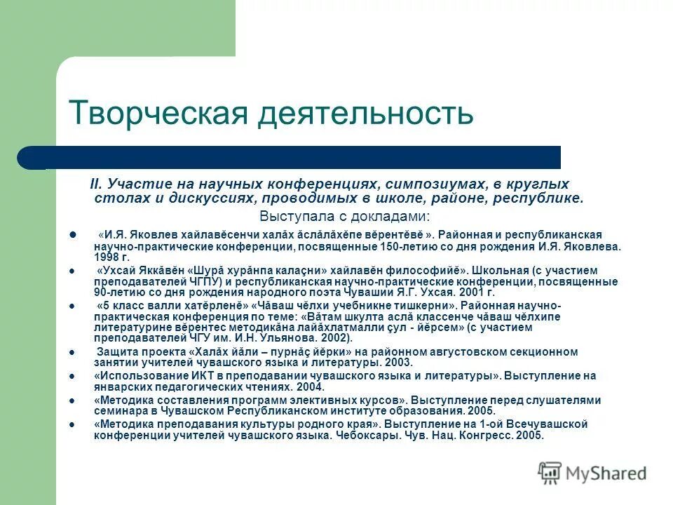 Образование 21 века кратко. Было проведено обсуждение важнейших. Было проведено обсуждение важнейших. Организация проведения дискуссии. Было проведено обсуждение важнейших.