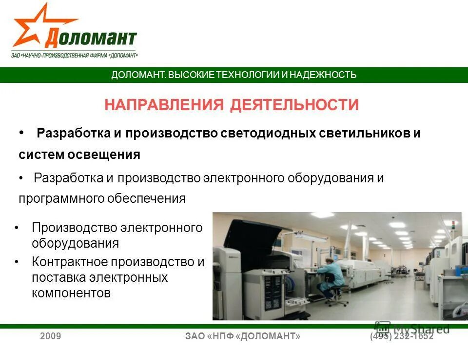 Выксунский металлургический завод крановщицы. Хлебокомбинат балаково. Зао предприятие работа. Зао предприятие работа. Зао предприятие работа.