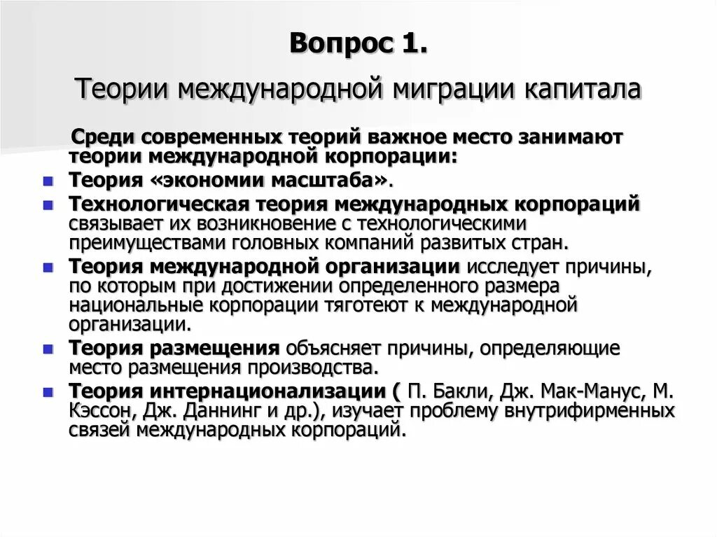 Эмигрант рисунок. Эмигрант капитал. Направления эмиграции. Понятие эмиграция. Эмигрант капитал.