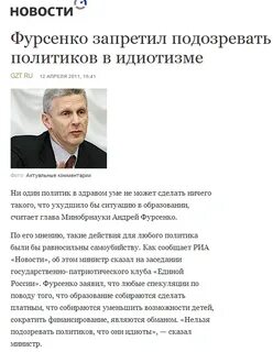 Сын фурсенко женился на сыне