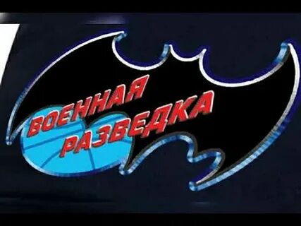 Элис разведка