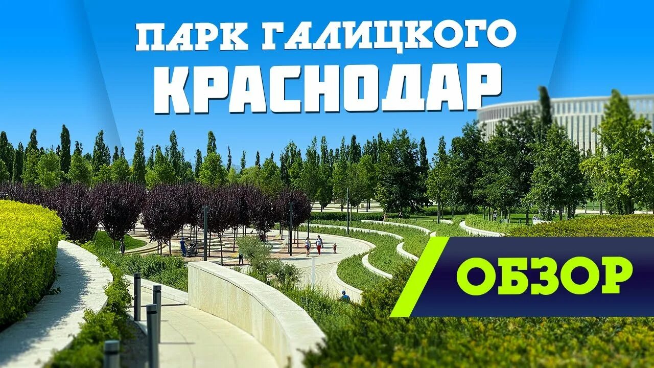 Парк галицкого в краснодаре план схема Создание навигации для стадиона ФК "Краснодар"
