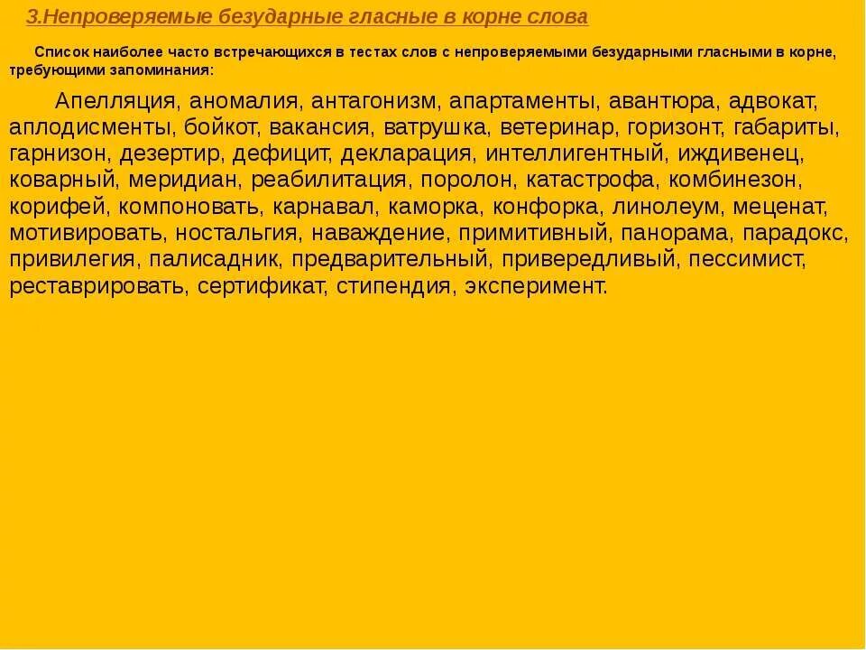 Бойкот аплодисменты насмешка выговор комплименты улыбка