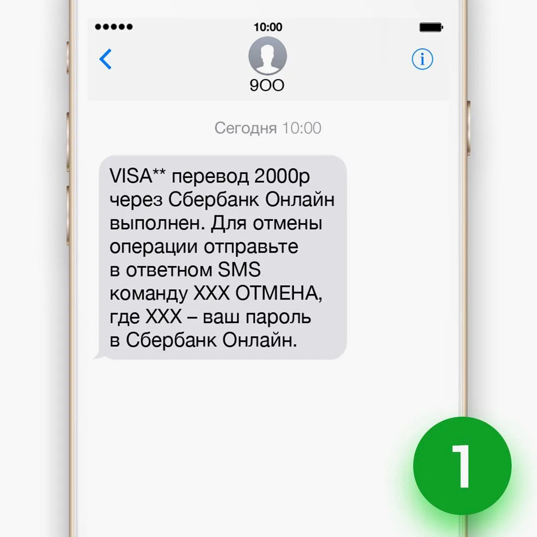 Сообщения сбербанка с номера. Сообщение от банка. смс от банка. смс от мошенников. смс от мошенников с номера 900.