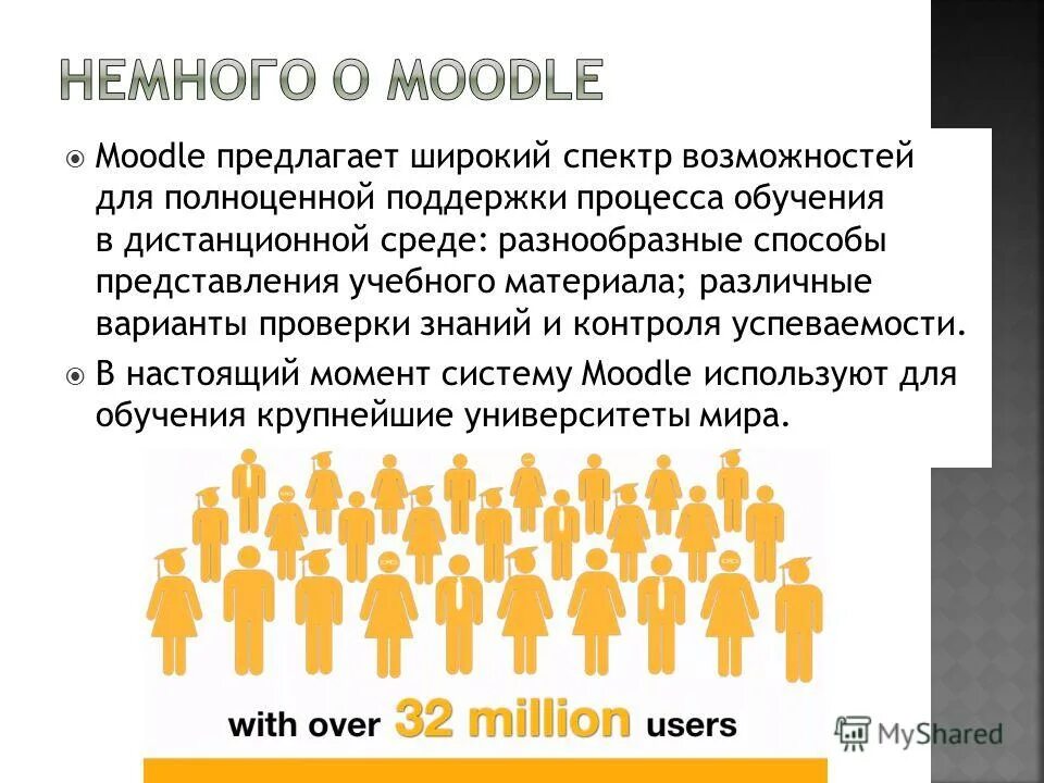 Moodle сибгиу. Мудл бгпу. Lifebsu - бурятский государственный университет. Мудл бгу юрфак. Мудл бгу юрфак.
