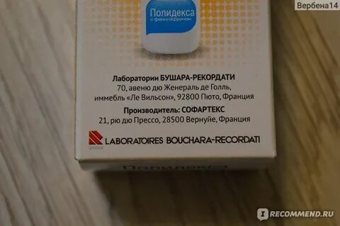 Синусэфрин и полидекса разница