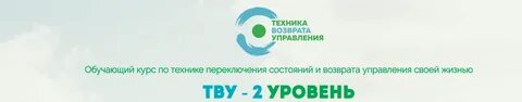 Верни управление