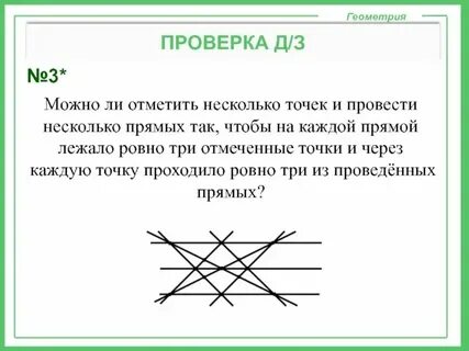 Через 3 2 1 все