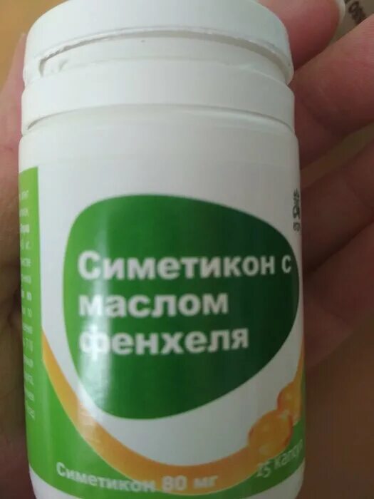 с фенхелем симетикон фенхелем. симетикон эвалар капсулы. симетикон с фенхелем. симетикон с маслом фенхеля эрциг. симетикон 300.