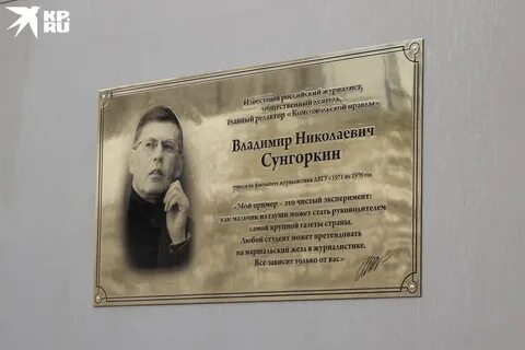 Редактор комсомольской