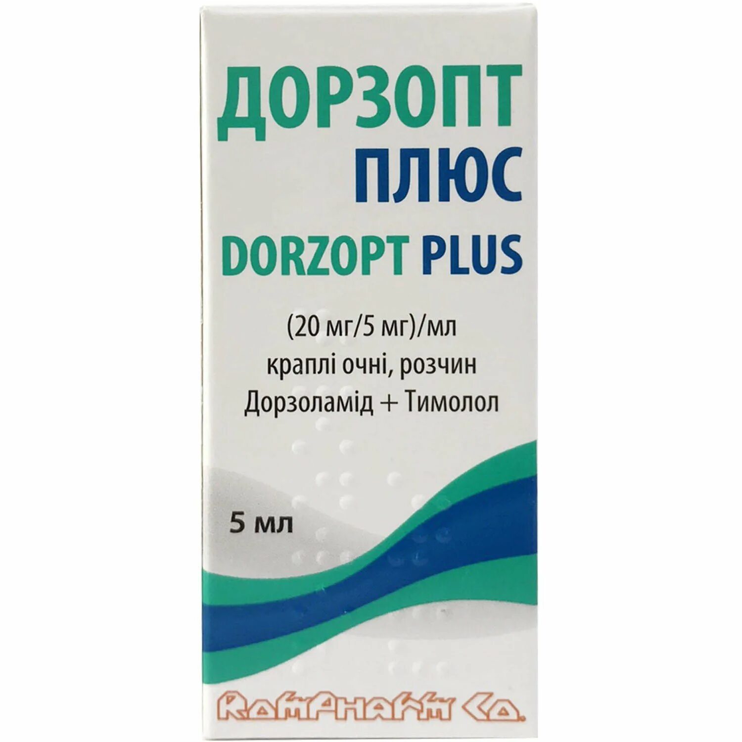 Дорзопт плюс капли глазные 20мг/мл+5мг/мл 5мл. Дорзопт плюс глазные капли. Дорзопт плюс капли глазн 20мг+5мг 5мл. Дорзопт плюс (капли 20мг/мл+5мг/мл фл.-кап. Гл ) Rompharm c.o-Румыния.